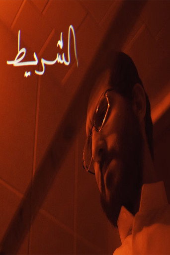 Negative movie poster