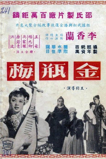 Chin Ping Mei movie poster
