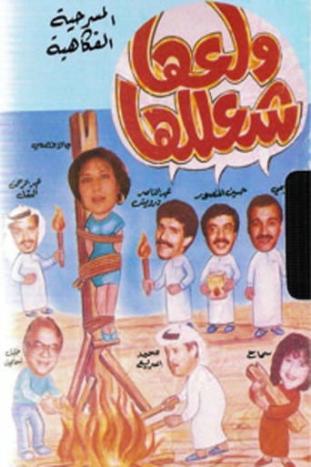 Stir the Pot movie poster