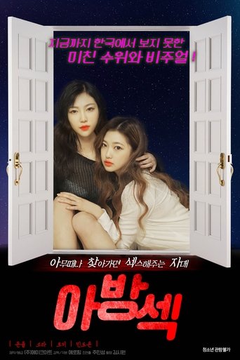Avant Sex movie poster