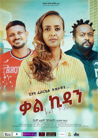 Kalkidan 2026 movie poster