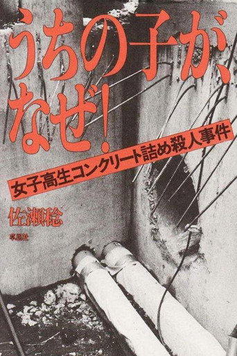 Juvenile Crime movie poster