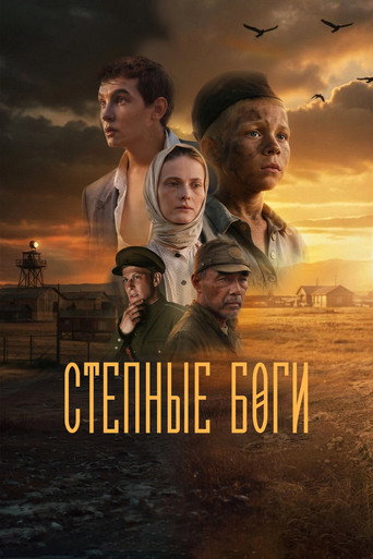 Steppe Gods movie poster