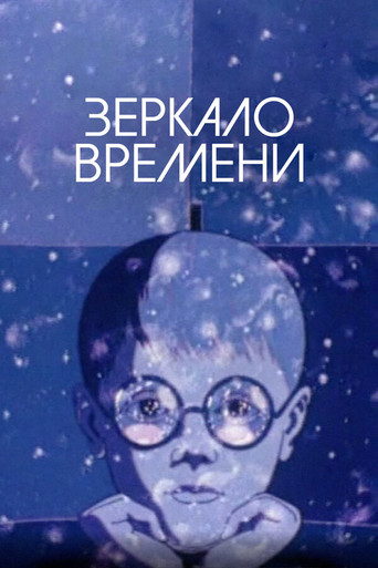 A Mirror of Time movie poster