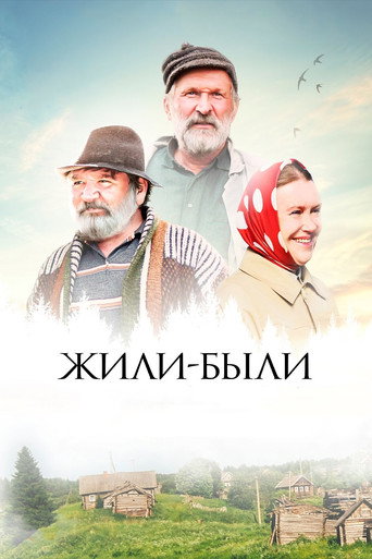 Once Upon a Time movie poster