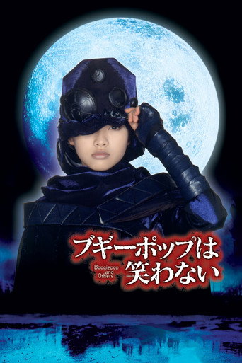 Boogiepop and Others movie poster
