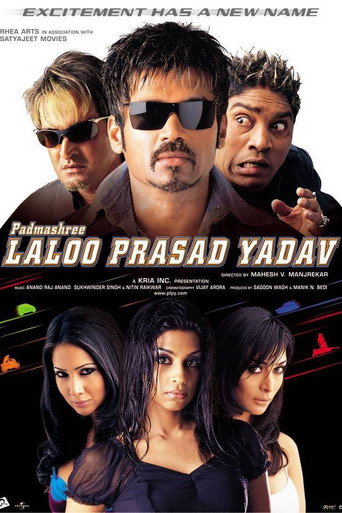 Padmashree Laloo Prasad Yadav movie poster
