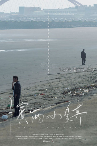 Left Behind movie poster