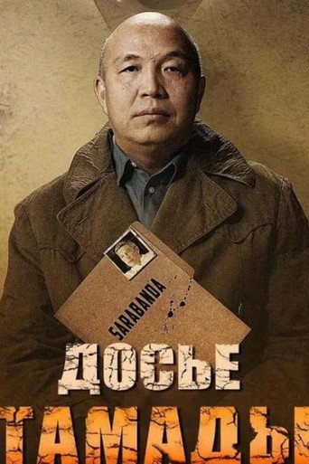 Toastmaster's Dossier movie poster