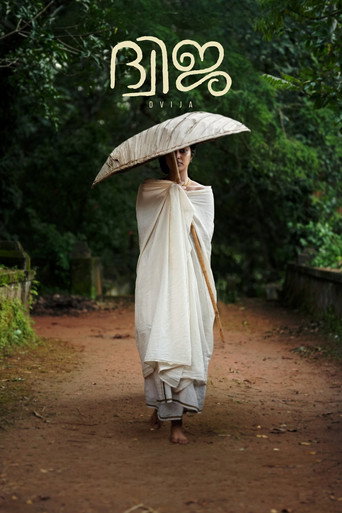 Dvija movie poster