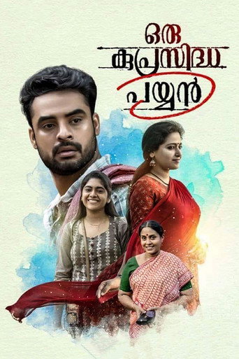 Oru Kuprasidha Payyan movie poster
