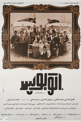 The Bus movie poster