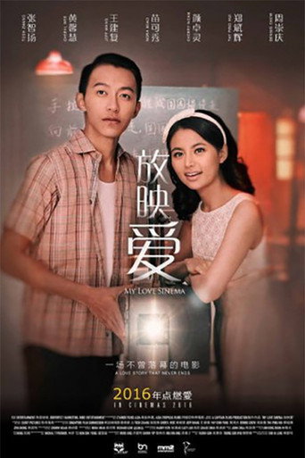 My Love Sinema movie poster