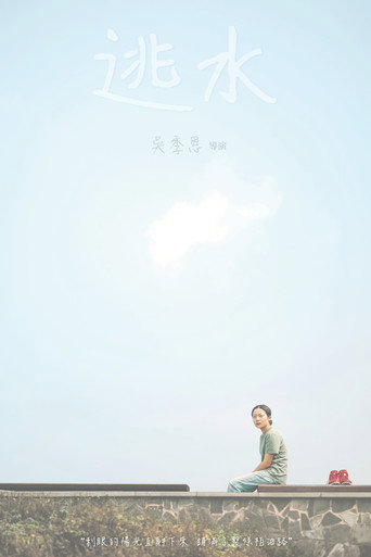Mirage movie poster
