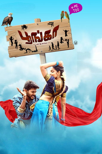 Poonga movie poster