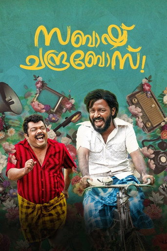 Sabaash Chandra Bose movie poster