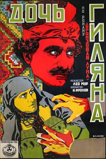 Gilan's Daughter movie poster