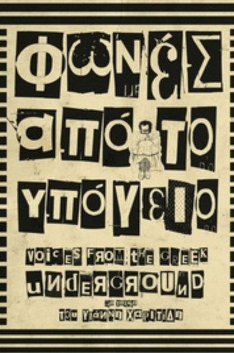 Voices from the Greek Underground movie poster