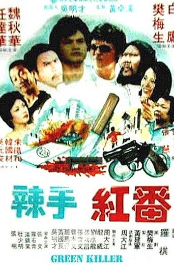 Green Killer movie poster