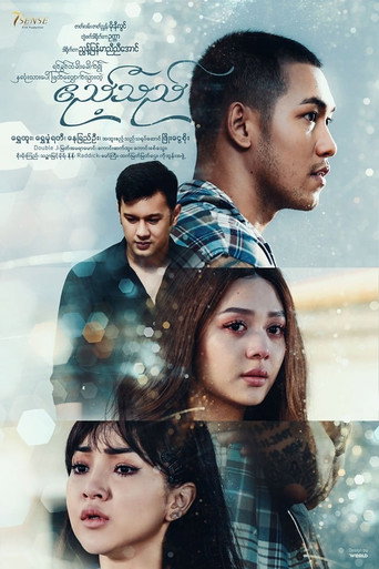 Guest movie poster