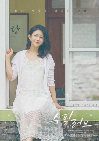 Essay Love movie poster