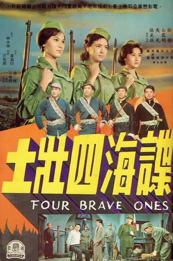 Four Brave Ones movie poster