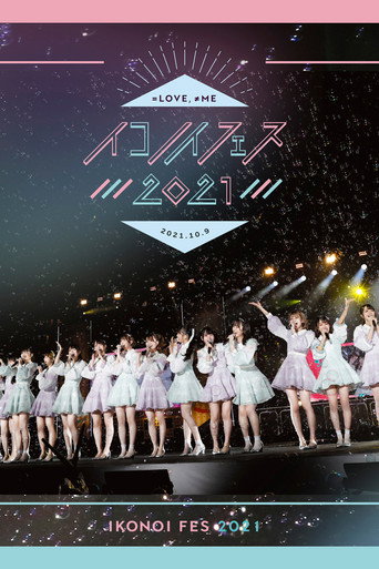 IkoNoi Fes 2021 movie poster