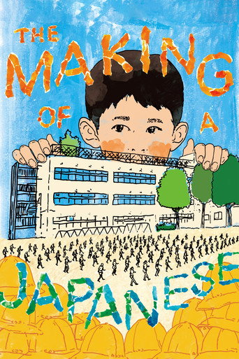 The Making of a Japanese movie poster