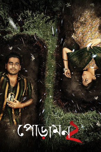 Poramon 2 movie poster