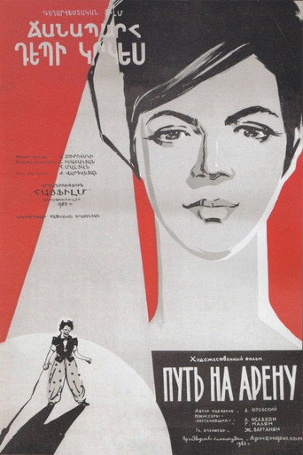 Road to the Stage movie poster