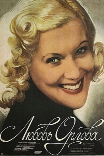 Lyubov Orlova movie poster