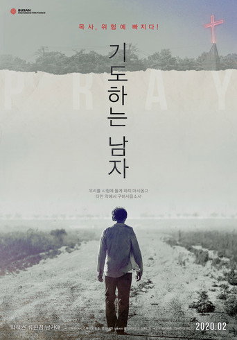 Pray movie poster