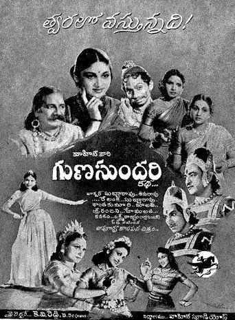 Gunasundari Katha movie poster
