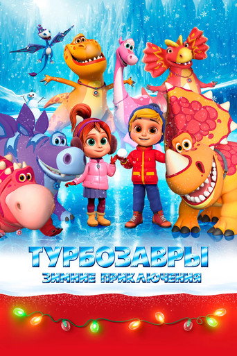 Tarbosaurs. Winter Adventures movie poster