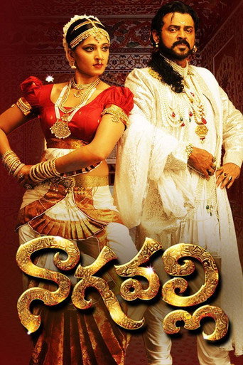 Nagavalli movie poster