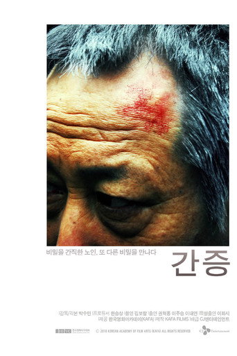 A Confession movie poster