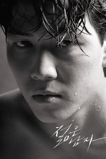The Young Man movie poster