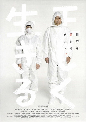 Living Rights movie poster