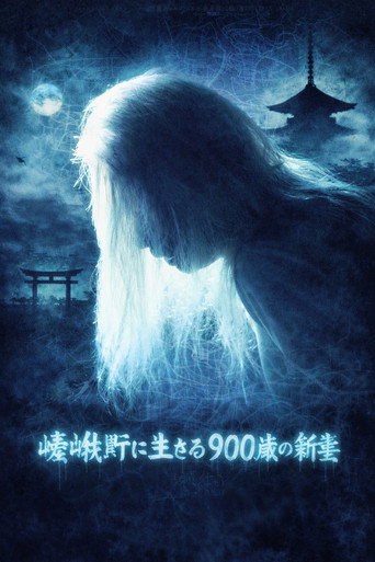 Kyoto Yokai Map 1: A 900-Year-Old New Bride Living in Sagano movie poster