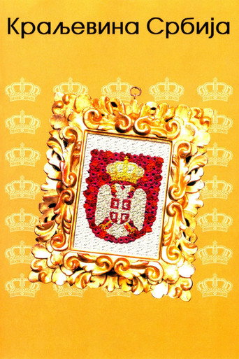The Kingdom of Serbia movie poster