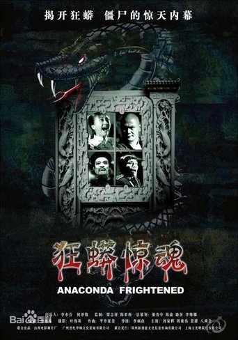 Anaconda Frightened movie poster