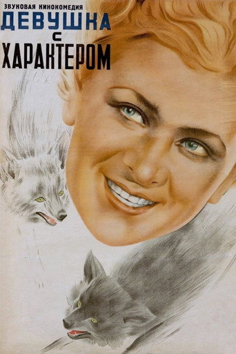 A Girl with Character movie poster
