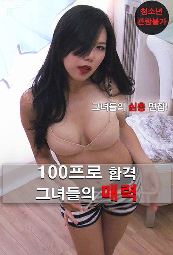 100% Pass Their Charm movie poster