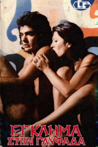 6 Perverts for the Killer movie poster