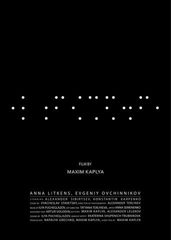 In the Dark movie poster