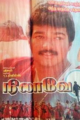 Nilaave Vaa movie poster