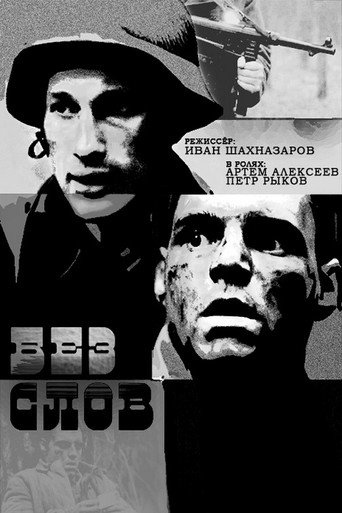 Without Words movie poster
