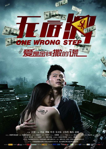 One Wrong Step movie poster