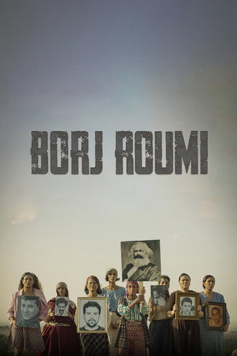 Borj Roumi movie poster