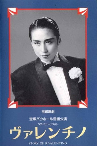 Valentino movie poster